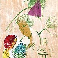 激安価額ENCHANTE/マルク・シャガール 「ポエム」より pl.18/木版画・コラージュ・幻想性豊かな独自の画風/愛の画家/Marc Chagall/真作保証 木版画